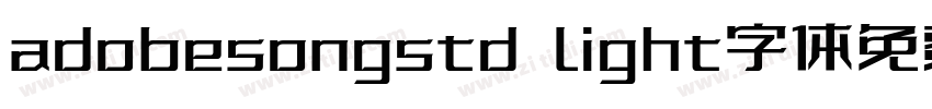 adobesongstd light字体免费下载字体转换